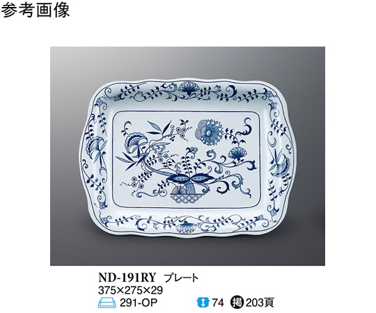 スリーライン プレート ブルーロイヤル 25個入 ND-191RY 1ケース(ご注文単位1ケース)【直送品】