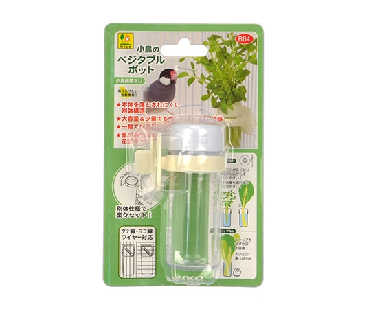 三晃商会 小鳥のベジタブルポット B64 1個(ご注文単位1個)【直送品】