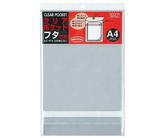 セキセイ 303x220mm クリアーホルダー(クリア/20枚) EA762CB-621 1冊(ご注文単位1冊)【直送品】