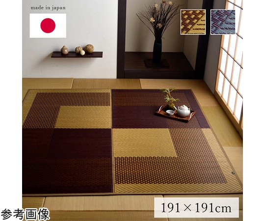 イケヒコ・コーポレーション ラグ 正方形 夏用 い草 シンプル 191×191cm ネイビー 1050940193604 1個（ご注文単位1個）【直送品】