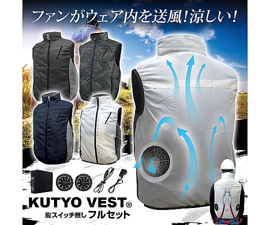 ブレイン 7.4V/胸スイッチなし 空調ベスト ハーネス対応 フルセット ホワイト LL-XL MESH-BR-006 1着(ご注文単位1着)【直送品】