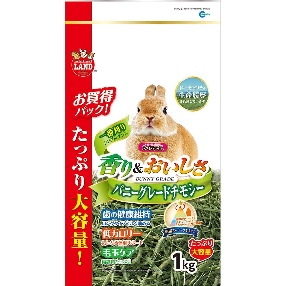 マルカン バニーグレードチモシー 1kg ML-275 1袋（ご注文単位1袋）【直送品】