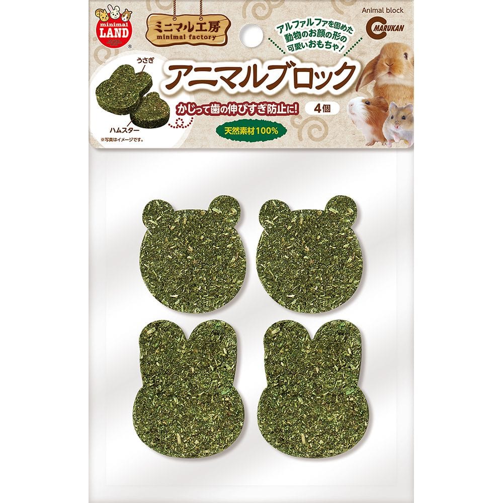 マルカン ミニマル工房 アニマルブロック 1袋(4個) MR-861 1袋（ご注文単位1袋）【直送品】