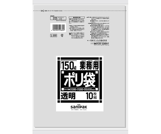 日本サニパック 業務用ポリ袋 ダストカート用 Lシリーズ 150L 透明 薄口タイプ 30ミクロン 10枚×20冊入 L-89 1ケース(ご注文単位1ケース)【直送品】