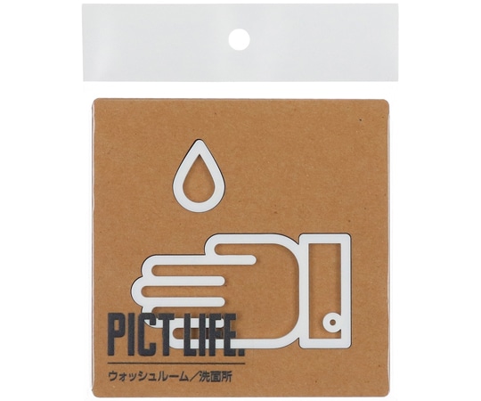ハイロジック PICT LIFE ウォッシュルーム 白 00024716 1個(ご注文単位1個)【直送品】