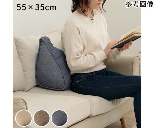 アズワン よりかかるセアテクッション ネイビー 約55×35cm 1211810191001 1個（ご注文単位1個）【直送品】
