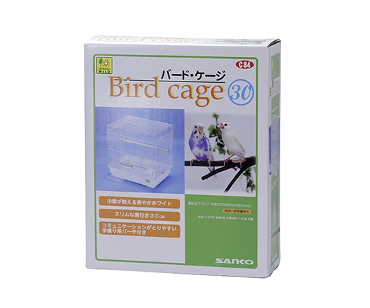三晃商会 バードケージ 30 C84 1個（ご注文単位1個）【直送品】