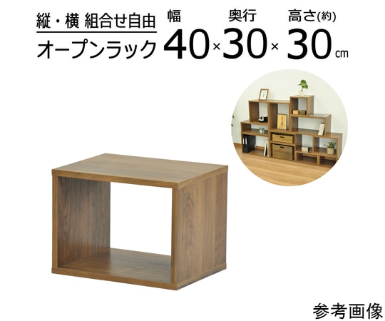 エイ・アイ・エス オープンラックシステム WLNT 40×30×30cm OPR-4030WLNT 1個(ご注文単位1個)【直送品】