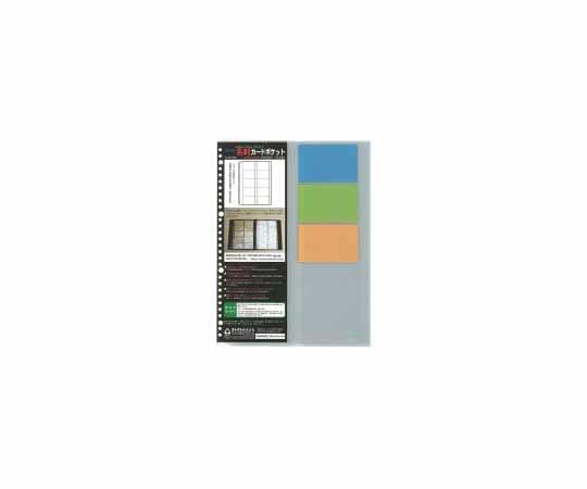 コレクト 名刺カード替ポケット(ヨコ入れ) A4L 10枚 CF-610 1冊(ご注文単位1冊)【直送品】