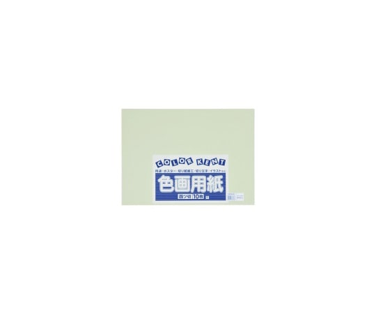 エリエール(大王製紙) 再生色画用紙 4ツ切 10枚 うすみどり B-37 1冊(ご注文単位1冊)【直送品】