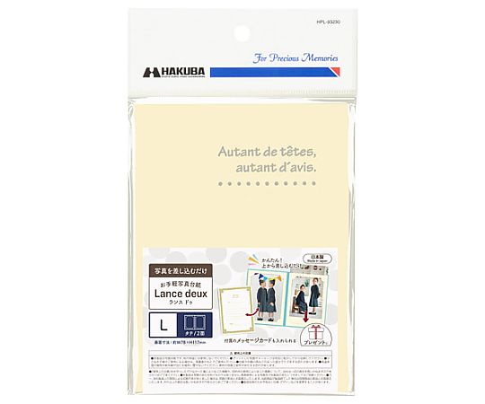 ハクバ写真産業 ランスドゥL2面タテ クリーム MRCDO-LT2CR 1個(ご注文単位1個)【直送品】