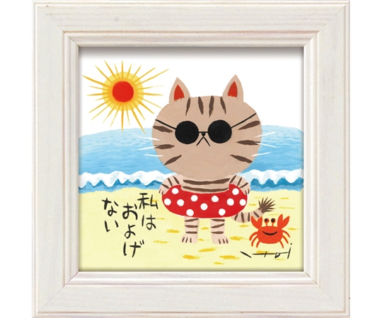 ユーパワー 糸井忠晴 ミニアート「海水浴」 IT-00653 1個(ご注文単位1個)【直送品】