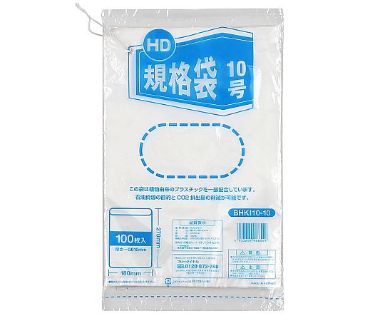 伊藤忠リーテイルリンク HD規格袋 バイオマス由来10% 10号 100枚×50袋 1ケース(ご注文単位1ケース)【直送品】