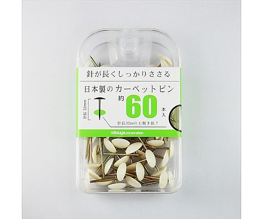 ミツヤ カーペットピン白 60本×5箱入 BX2-CUWH 1ケース(ご注文単位1ケース)【直送品】