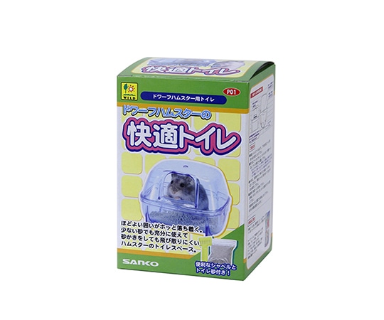三晃商会 ドワーフハムスターの快適トイレ P01 1個（ご注文単位1個）【直送品】