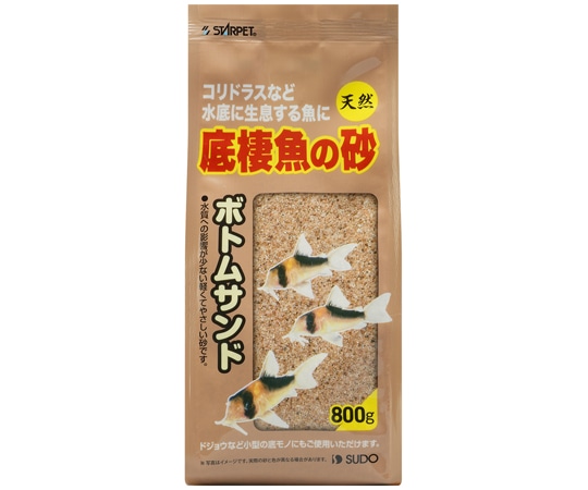 スドー 底棲魚の砂 ボトムサンド 800g S-8816 1袋(ご注文単位1袋)【直送品】