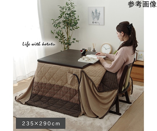 アズワン ハイタイプ(高脚)用 こたつ薄掛け布団単品 『ゆかりHJ薄掛』 ベージュ 約235×290cm 1181860023630 1個(ご注文単位1個)【直送品】