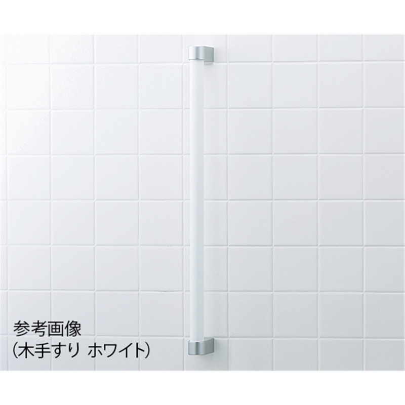 LIXIL(INAX) 木製手すり クリエペール  1個(ご注文単位1個)【直送品】