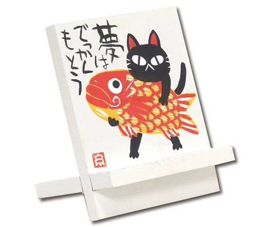 ユーパワー 糸井忠晴 イーゼルアート「夢ねこ」 IT-00919 1個(ご注文単位1個)【直送品】