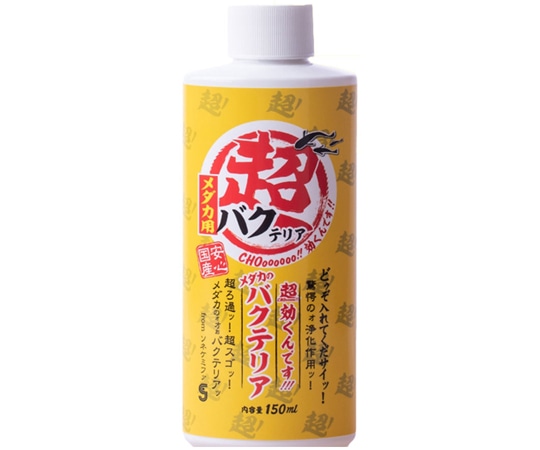 ソネ・ケミファ 超効くんです メダカのバクテリア 150mL 1本(ご注文単位1本)【直送品】