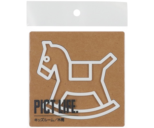ハイロジック PICT LIFE キッズルーム 白 00024746 1個(ご注文単位1個)【直送品】