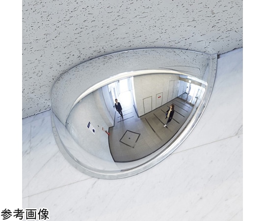 アズワン 半球ミラー ハーフ70cm 61-753-88-3 1セット（ご注文単位1セット）【直送品】