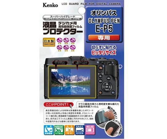 ケンコー・トキナー 液晶保護フィルム オリンパス E-P5用 KLP-OEP5 1個(ご注文単位1個)【直送品】