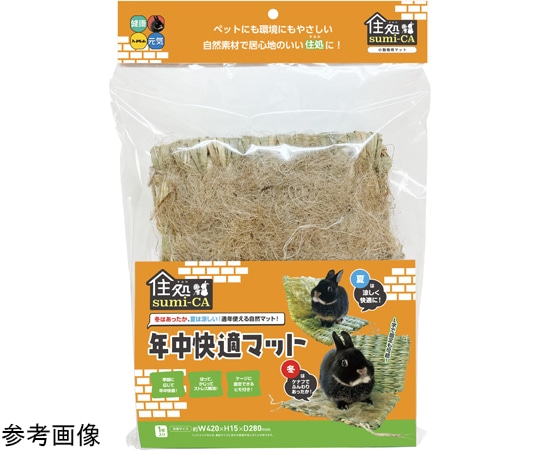 ハイペット 住処sumi-CA 年中快適マット 1個(ご注文単位1個)【直送品】