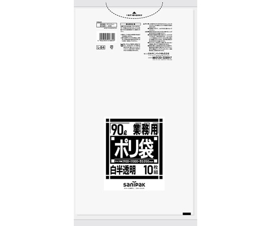 日本サニパック 業務用ポリ袋 Lシリーズ 90L 白半透明 50ミクロン 10枚×20冊入 L-84 1ケース(ご注文単位1ケース)【直送品】