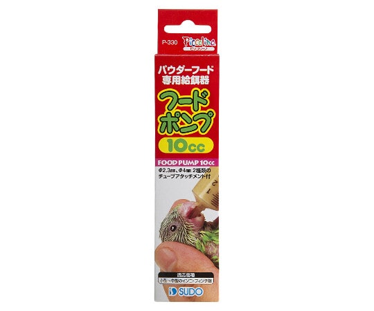 スドー フードポンプ 10cc P-330 1個（ご注文単位1個）【直送品】