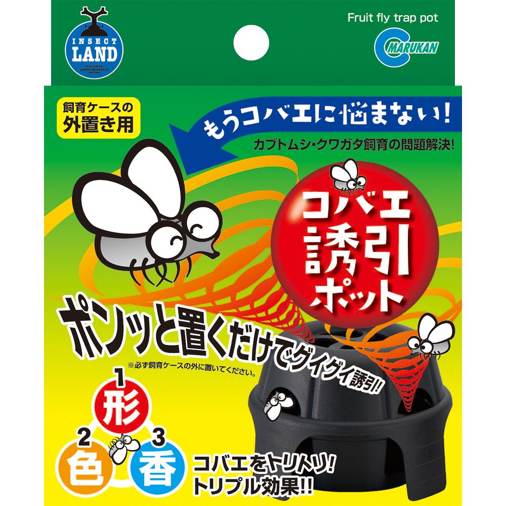 マルカン コバエ誘引ポット MC-56 1個（ご注文単位1個）【直送品】