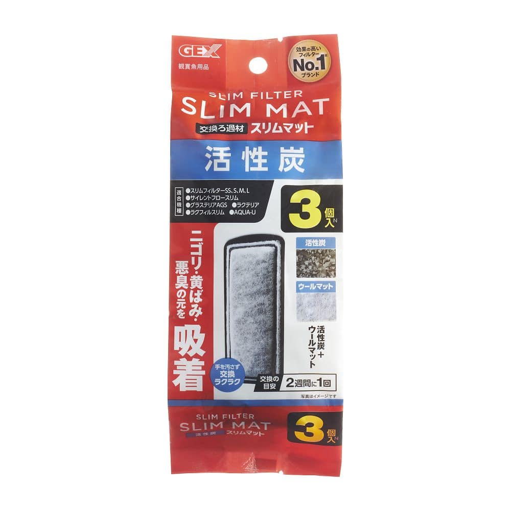 ジェックス 活性炭スリムマットN 1パック(3個入) 1パック(ご注文単位1パック)【直送品】