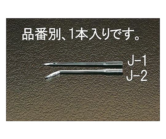 エスコ スペア針(ストレート) EA916J-1 1本(ご注文単位1本)【直送品】