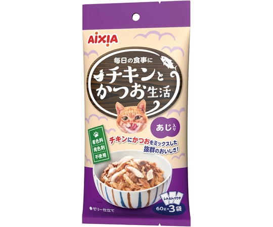 アイシア チキンとかつお生活 あじ入り180g 1パック(3袋入)  1パック（ご注文単位1パック）【直送品】