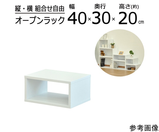 エイ・アイ・エス オープンラックシステム OKWH 40×30×20cm OPR-4020OKWH 1個(ご注文単位1個)【直送品】