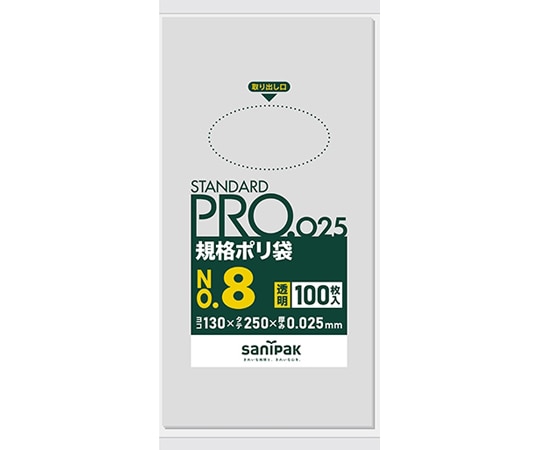 日本サニパック 規格ポリ袋 LDPE No.8 0.025mm厚 100枚×50冊入 LY08 1ケース(ご注文単位1ケース)【直送品】