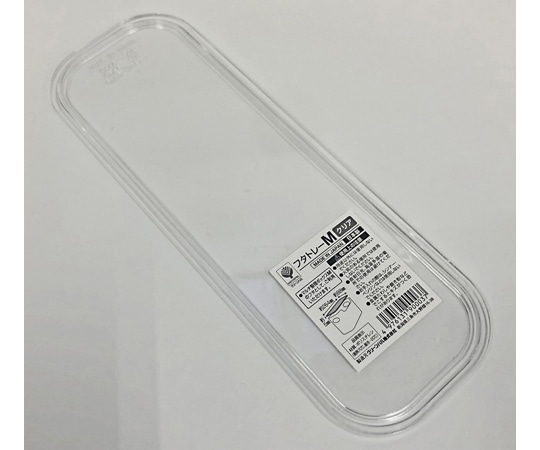 グリーンパル フタトレー M クリア 1セット(24個入) 1セット(ご注文単位1セット)【直送品】
