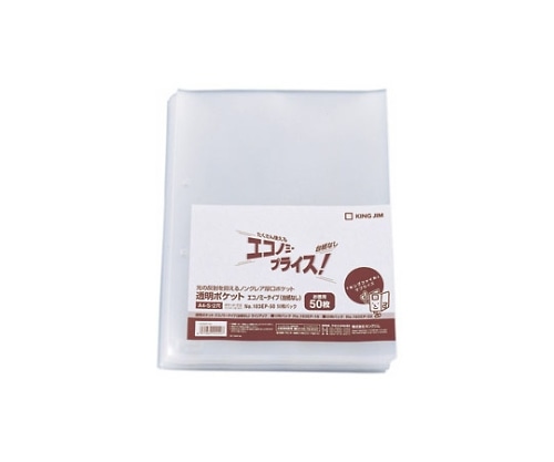 キングジム 透明ポケット エコノミータイプ 103EP-50 1冊(ご注文単位1冊)【直送品】