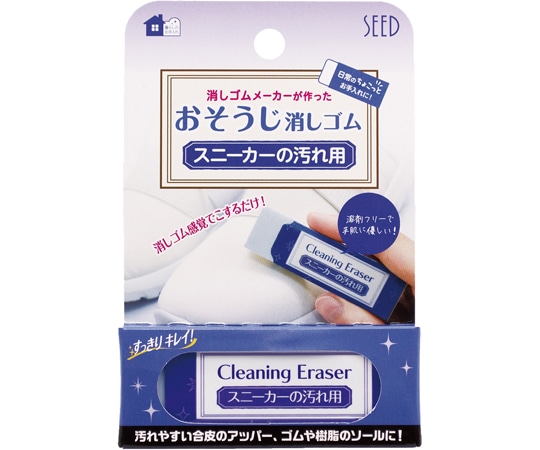 シード スニーカーの汚れ用消しゴムCE H-CE-SN 1個(ご注文単位1個)【直送品】