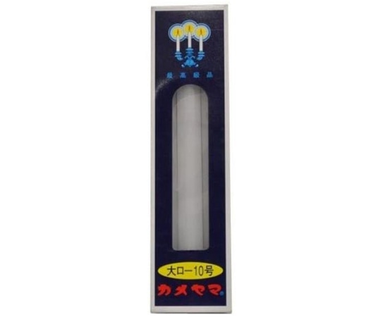 カメヤマ カメヤマ 大ローソク 10号 225g 6本入 1箱(ご注文単位1箱)【直送品】