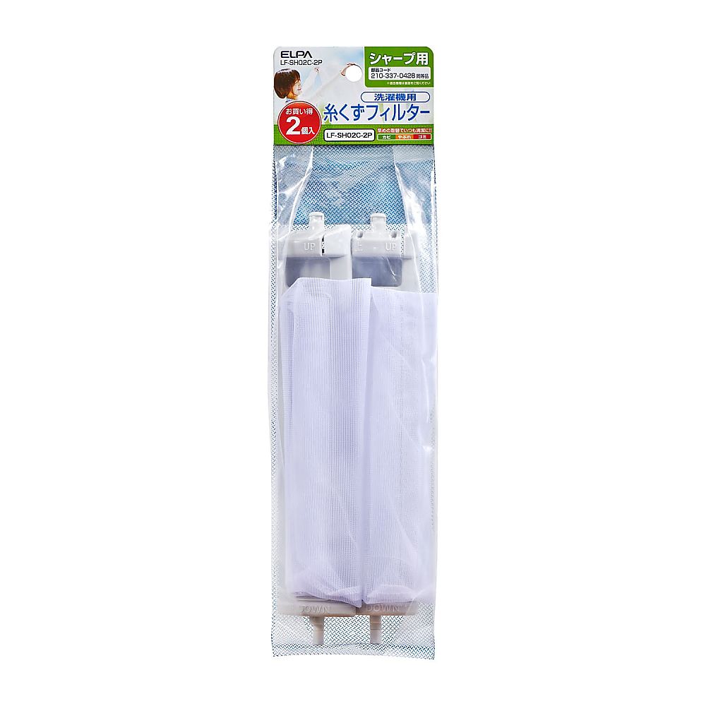 ELPA 糸くずフィルター(シャープ) 2個入 LF-SH02C-2P 1セット(ご注文単位1セット)【直送品】