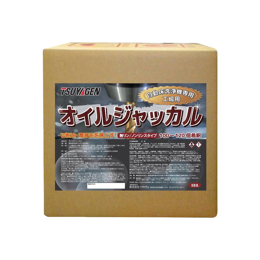 つやげん オイルジャッカル 18L  1箱(ご注文単位1箱)【直送品】