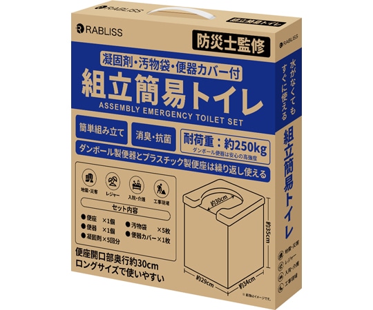 RABLISS 組立簡易トイレ 1ケース(10個入) KO369 1ケース(ご注文単位1ケース)【直送品】