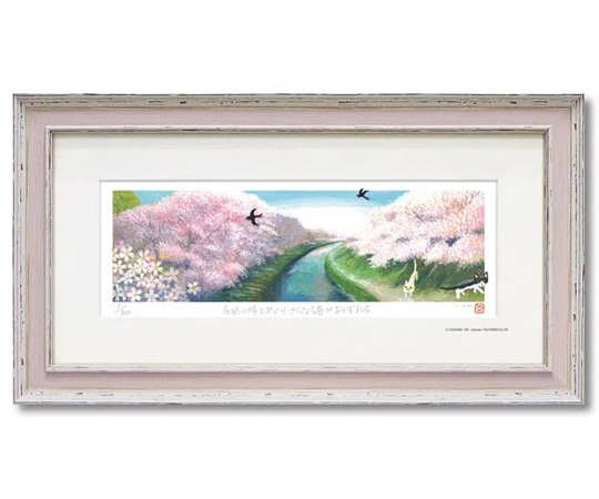 ユーパワー 糸井忠晴 版画(ジグレー)Lサイズ「さくら」 IT-08006 1個(ご注文単位1個)【直送品】
