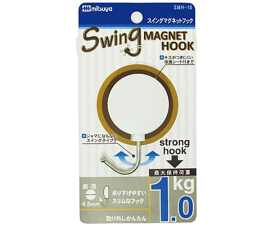 ミツヤ スイングマグフック 1.0kg 白 1個×10箱入 SMH-10-WH 1ケース(ご注文単位1ケース)【直送品】