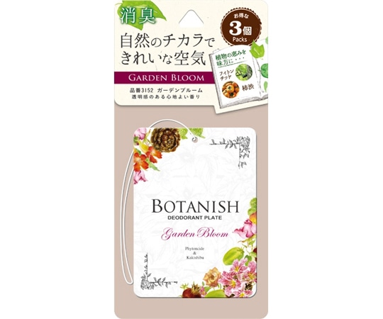 CARALL ボタニッシュ ガーデンブルーム 3個パック 3152 1パック（ご注文単位1パック）【直送品】
