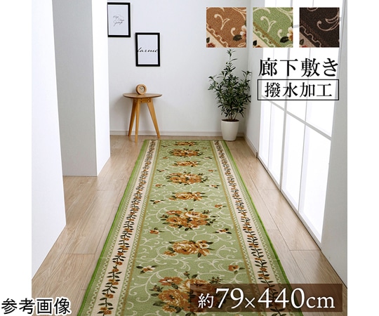 イケヒコ・コーポレーション 廊下敷き マット 花柄 エレガンス 撥水 約79×440cm グリーン 1340560125306 1枚(ご注文単位1枚)【直送品】