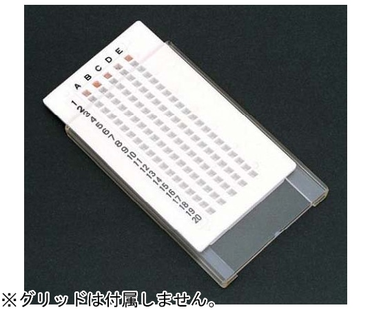 日新EM EMグリッドケース 20個入 2731-1 1箱 (ご注文単位1箱)【直送品】