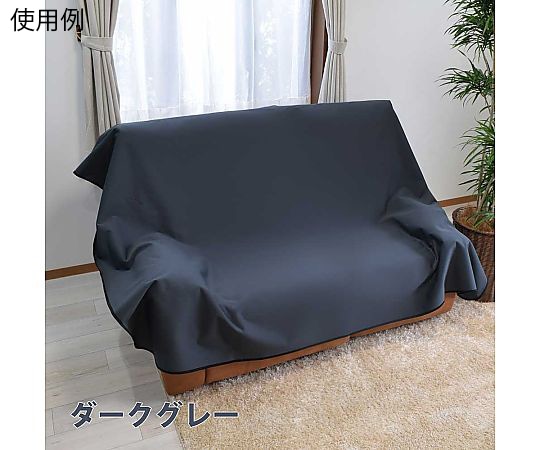 三愛繊維 防水マルチカバー 1500×2000mm ダークグレー 1520 DG 1個（ご注文単位1個）【直送品】