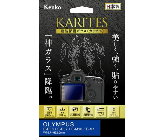 ケンコー・トキナー 液晶保護ガラス カリテス オリンパス E-PL8/E-PL7/E-M1用 KKG-OPEL8 1個(ご注文単位1個)【直送品】